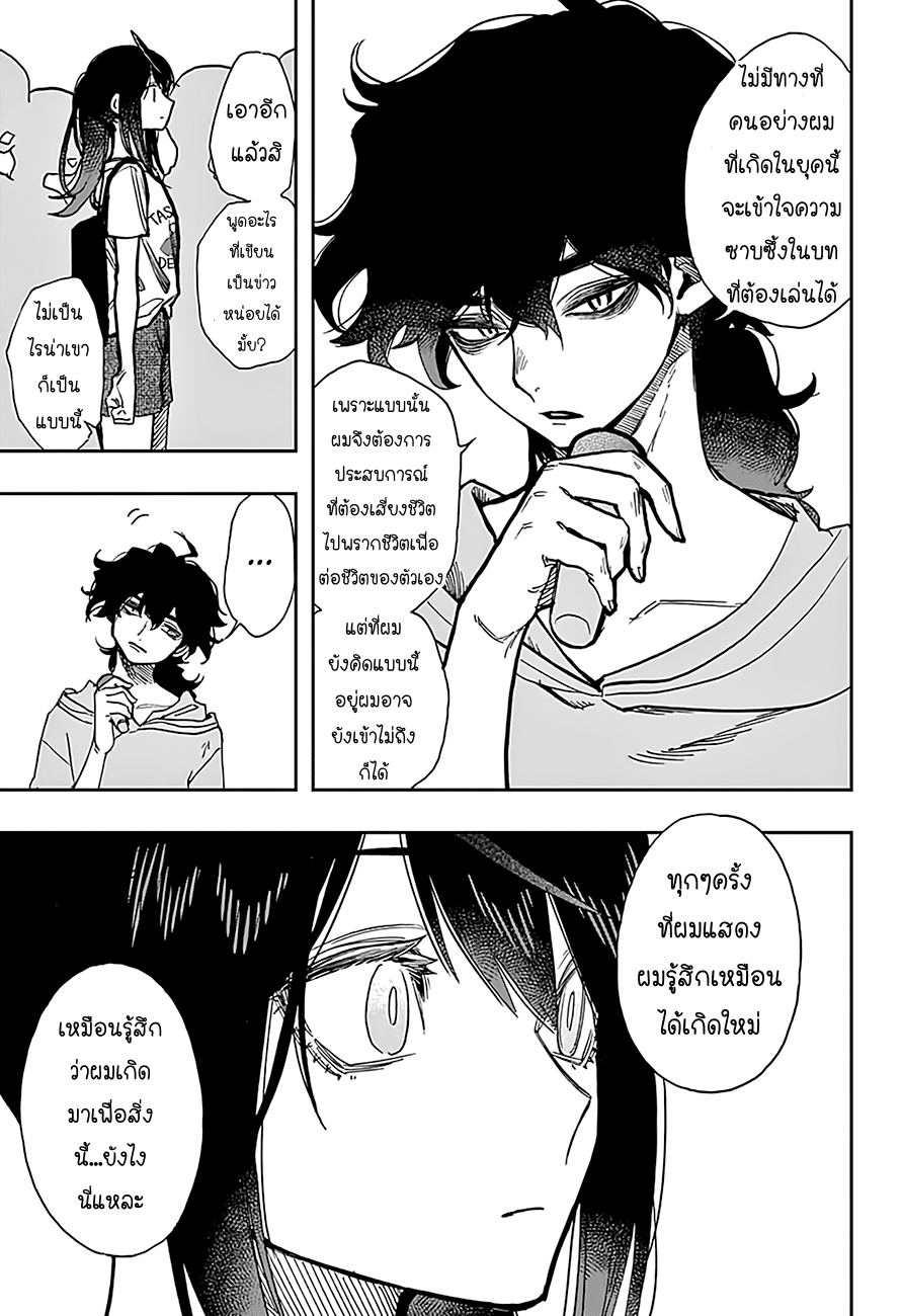 ACT-AGE 24-24