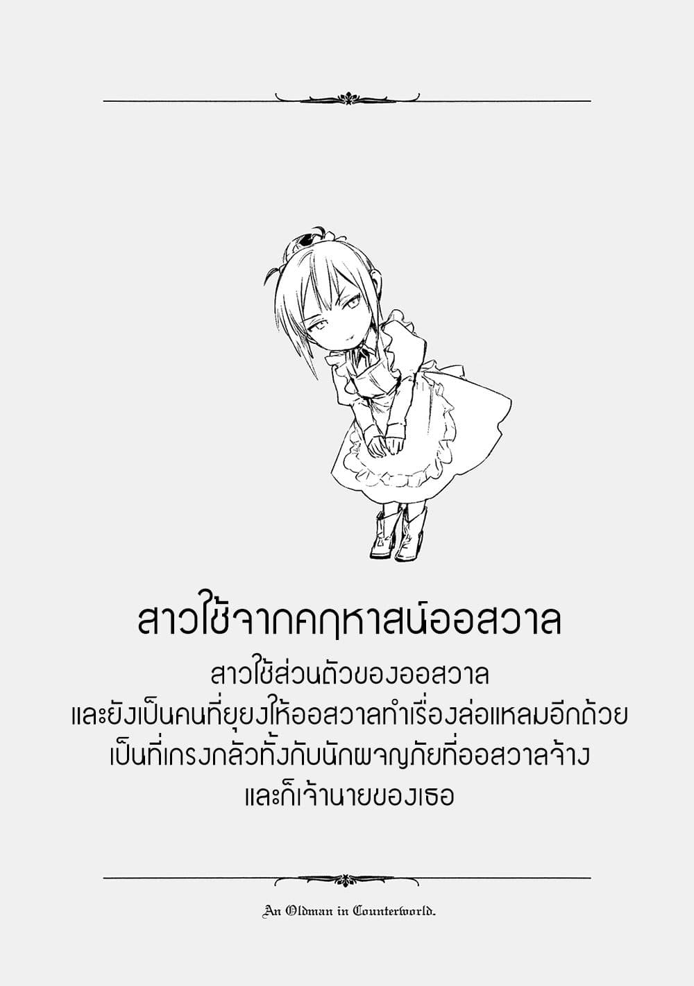Ojii sama ga iku 4-การเยี่ยมเยือนของตาแก่