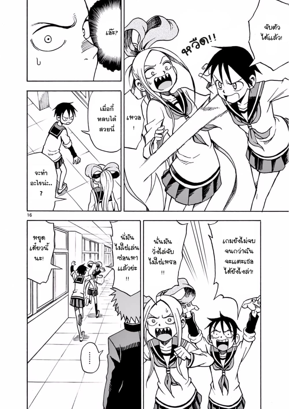 Fudatsuki no Kyoko-chan 14-เล่นซ่อนหา