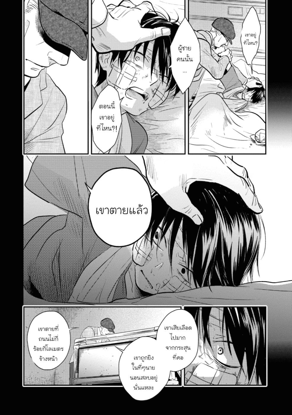 Koroshi Ai 40-My Name