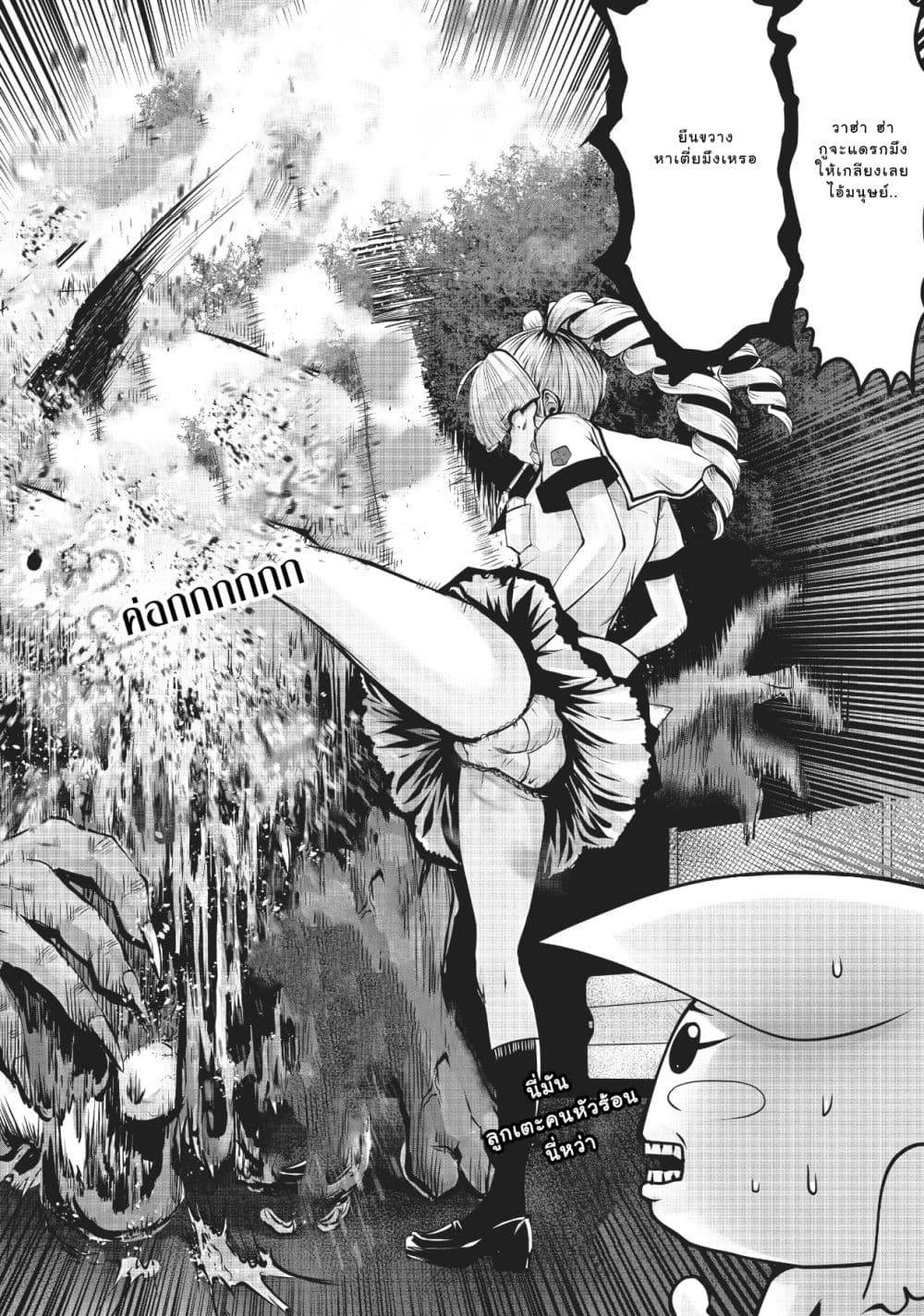 Machigatta ko wo Mahou Shoujo ni shite shimatta 4-มาซานิโดะ เรย์