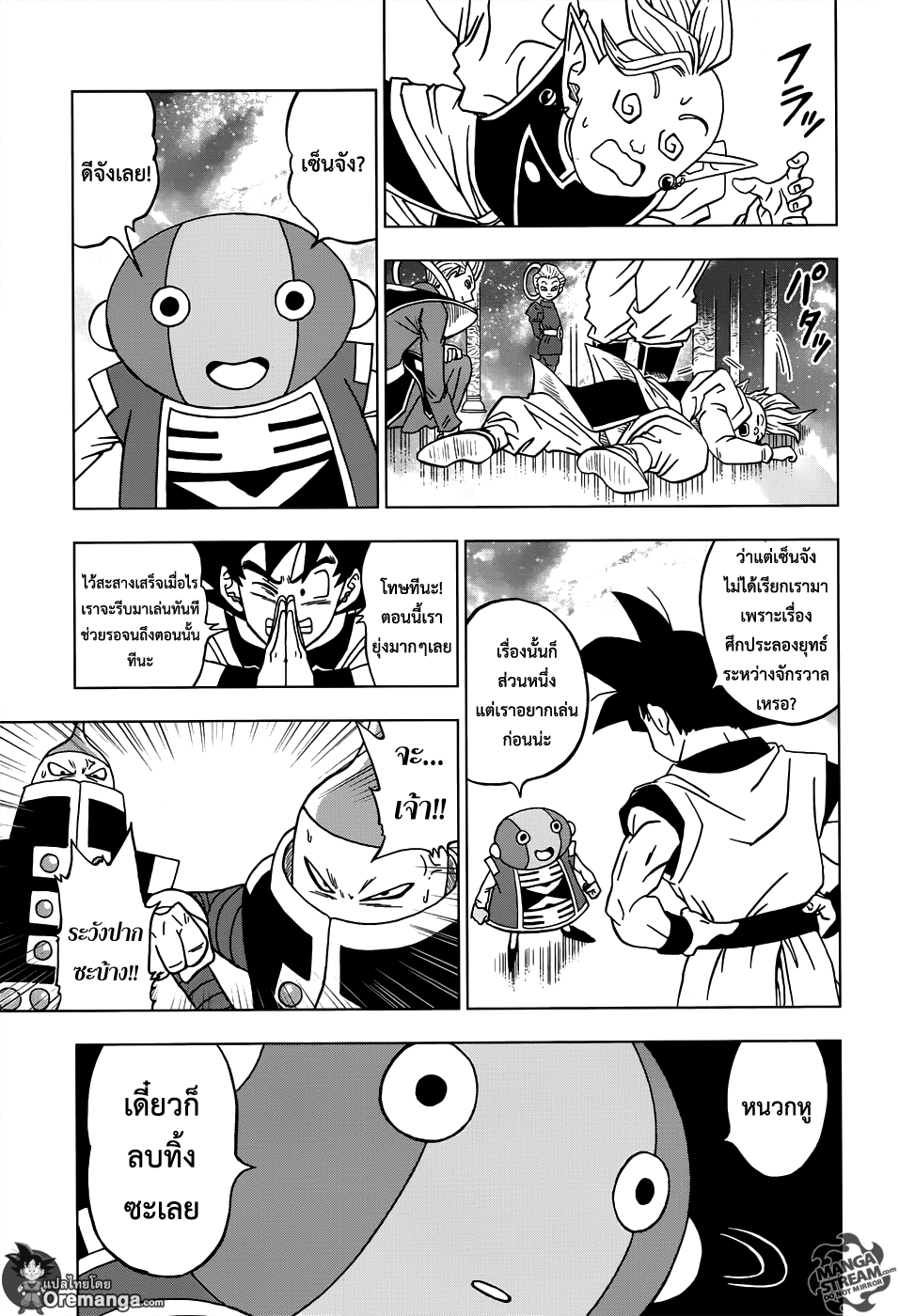 Dragon Ball Super 18-ตัวตนที่แท้จริงของโกคูแบล็ค