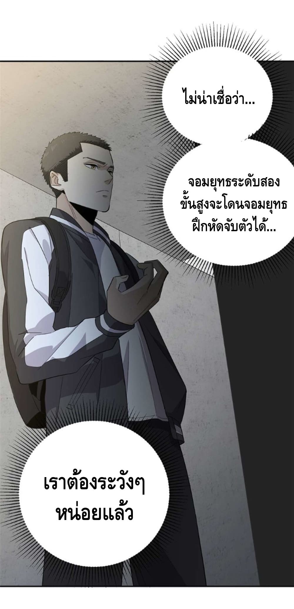 Global Martial Arts ระบบจอมยุทธสุดโกงแห่งโลกคู่ขนาน 10-10