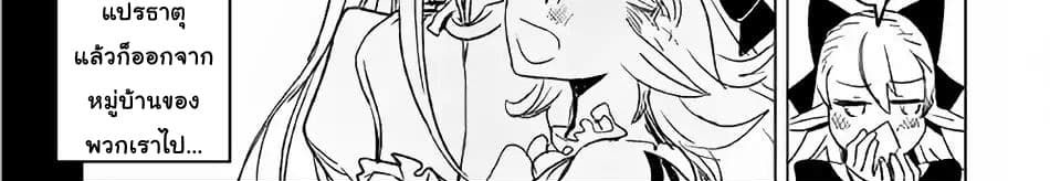 Kuro no Souzou Shoukanshi - Tenseisha no Hangyaku 21-21