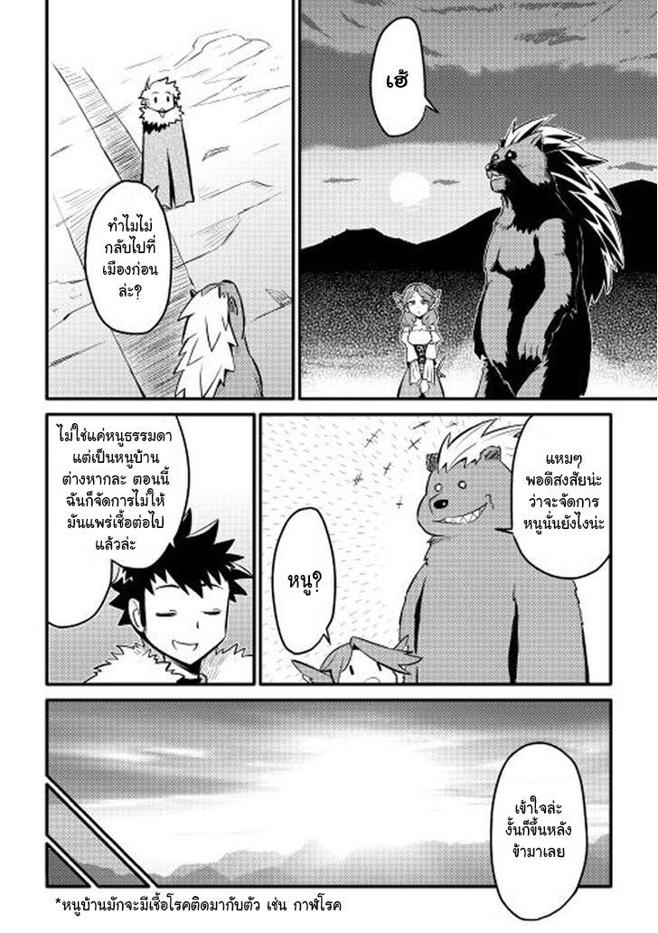 Toaru Ossan no VRMMO Katsudouki 22-22