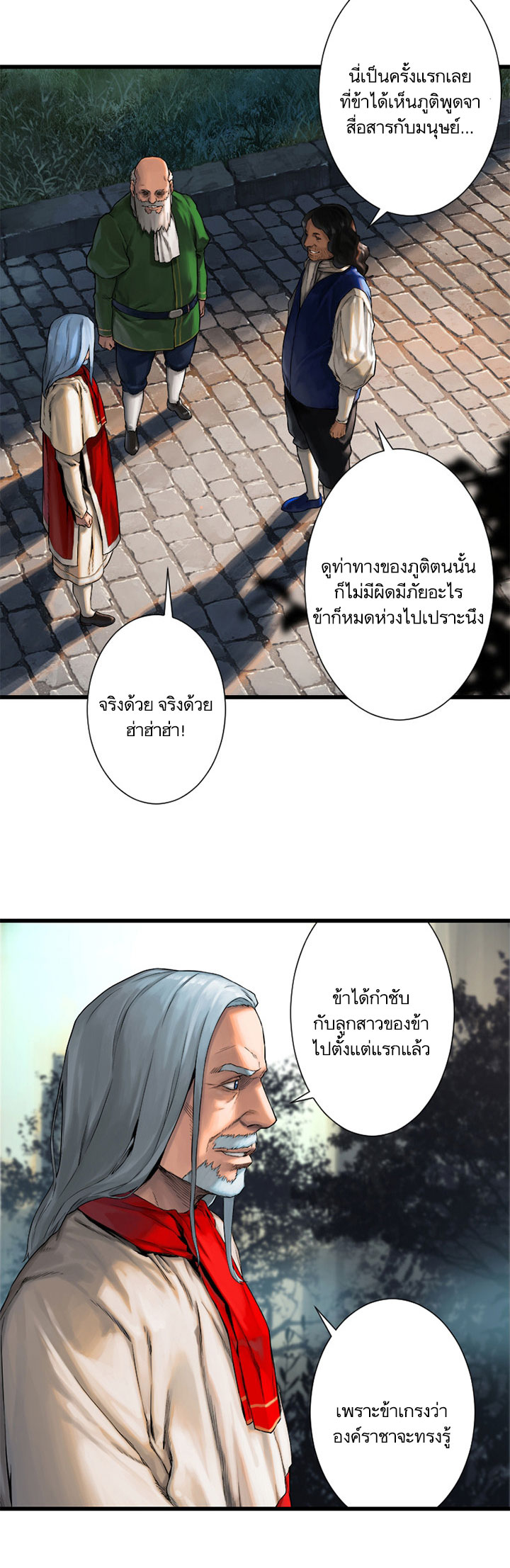 Her Summon 21-21