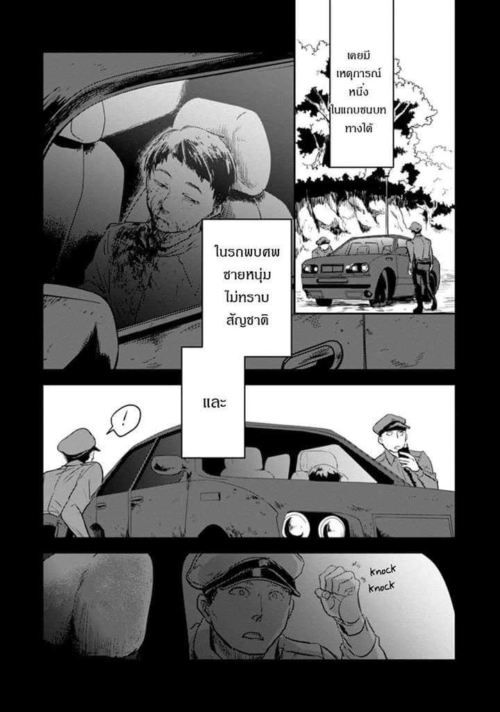Koroshi Ai 12-Name