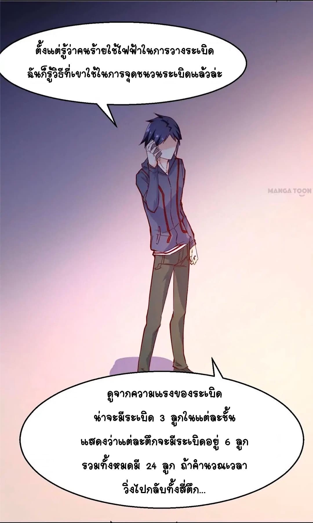 Day 100 of My Sister's Disappearance 100 วันที่น้องสาวฉันนั้นหายไป 37-37