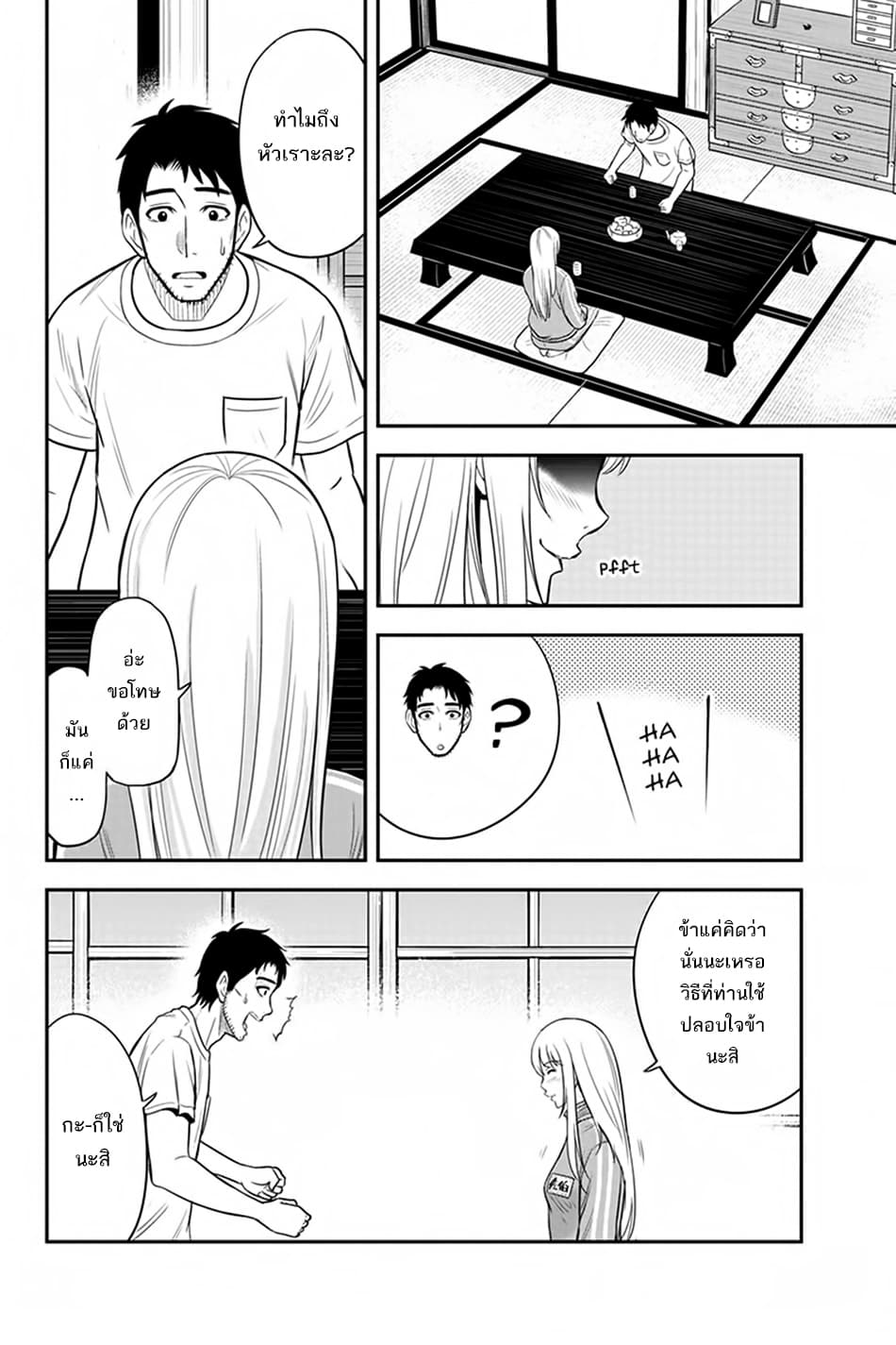 Orenchi ni Kita Onna Kishi to Inakagurashi Surukotoninatta Ken 17-17