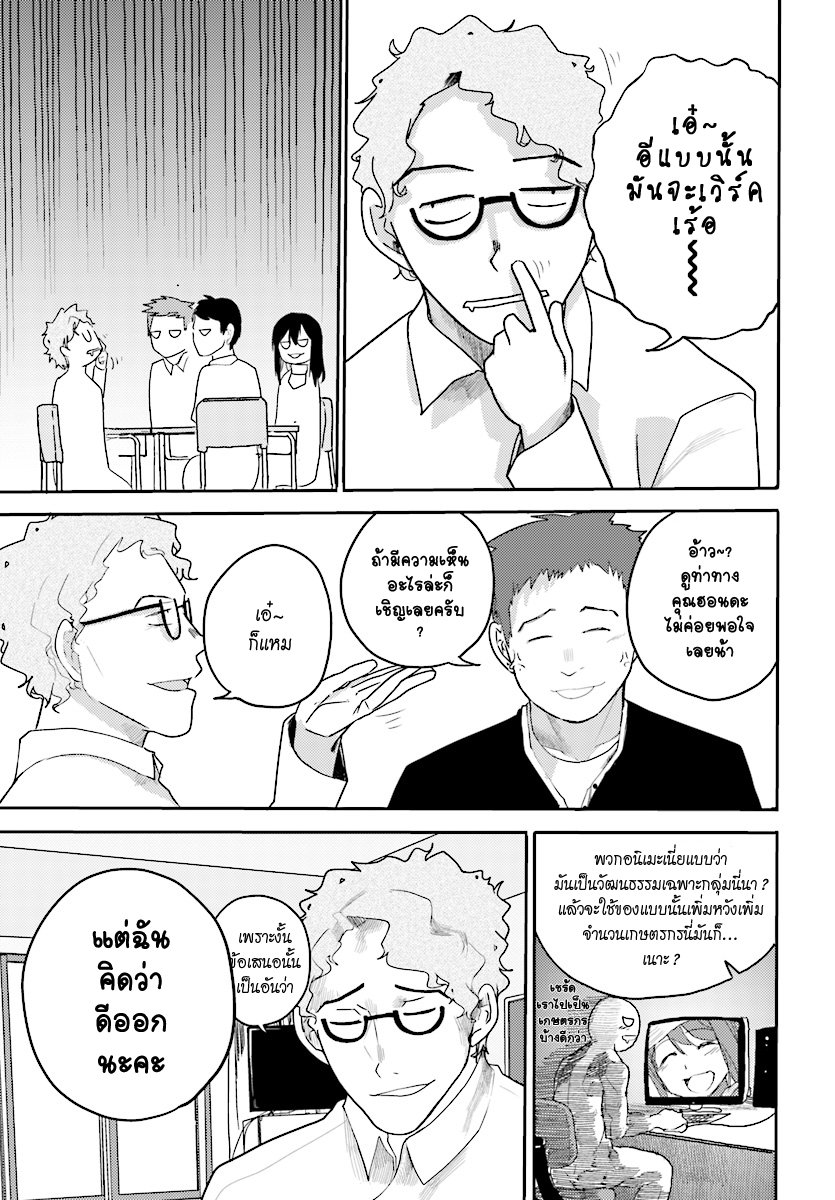 Osananajimi ni najimitai 13-เพื่อนสมัยเด็กยังดีซะกว่า