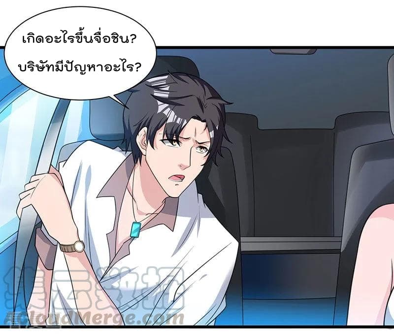 Rebirth Abandoned Less Return การเกิดใหม่ของจักรพรรดิเซียน 13-13