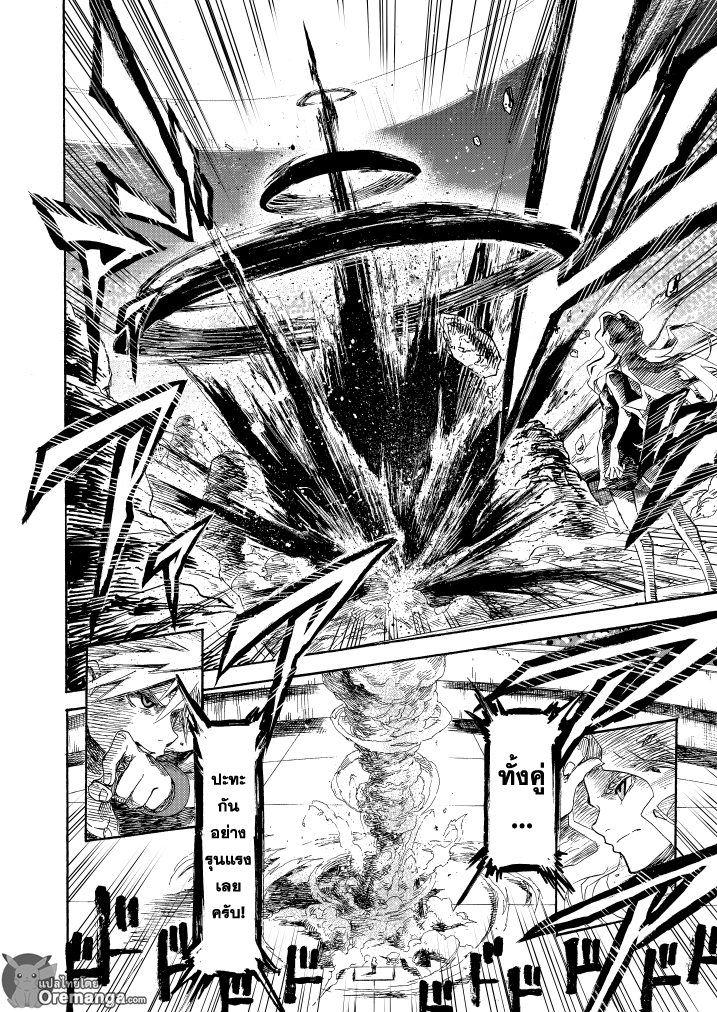 Pokemon Ouja no Saiten 10-การต่อสู้ของสัตว์ร้าย