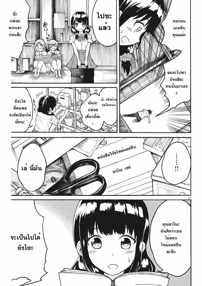BACK TO THE Kaasan 6-ฮ่าฮ่า แยงกี้ วัยรุ่นน่ะมันน่ากลัวนะ