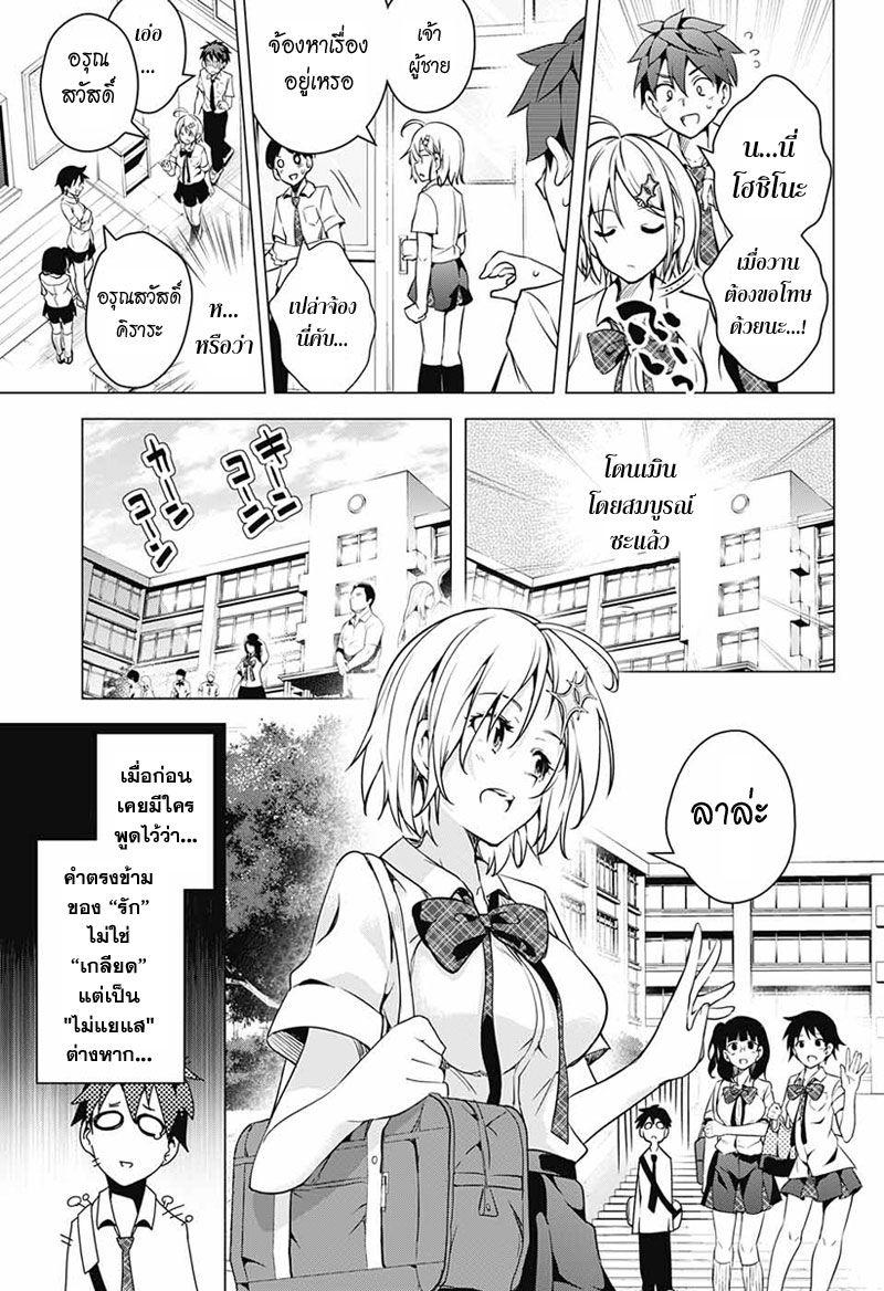 Dokyuu Hentai HxEros 1-โลกที่เต็มไปด้วยแสง