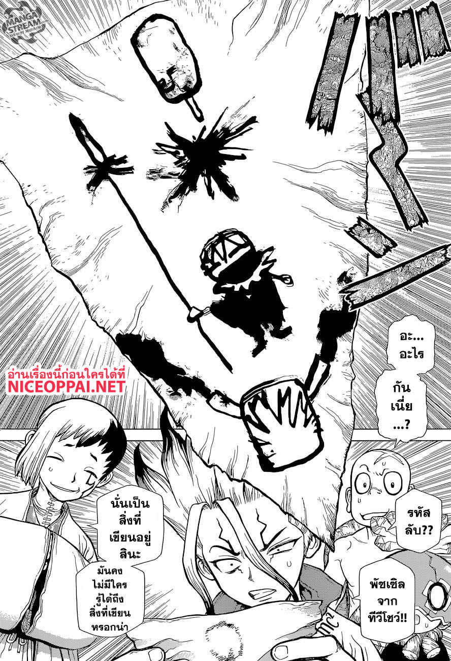 Dr.Stone 113-วิทยาศาสตร์การถอดรหัส