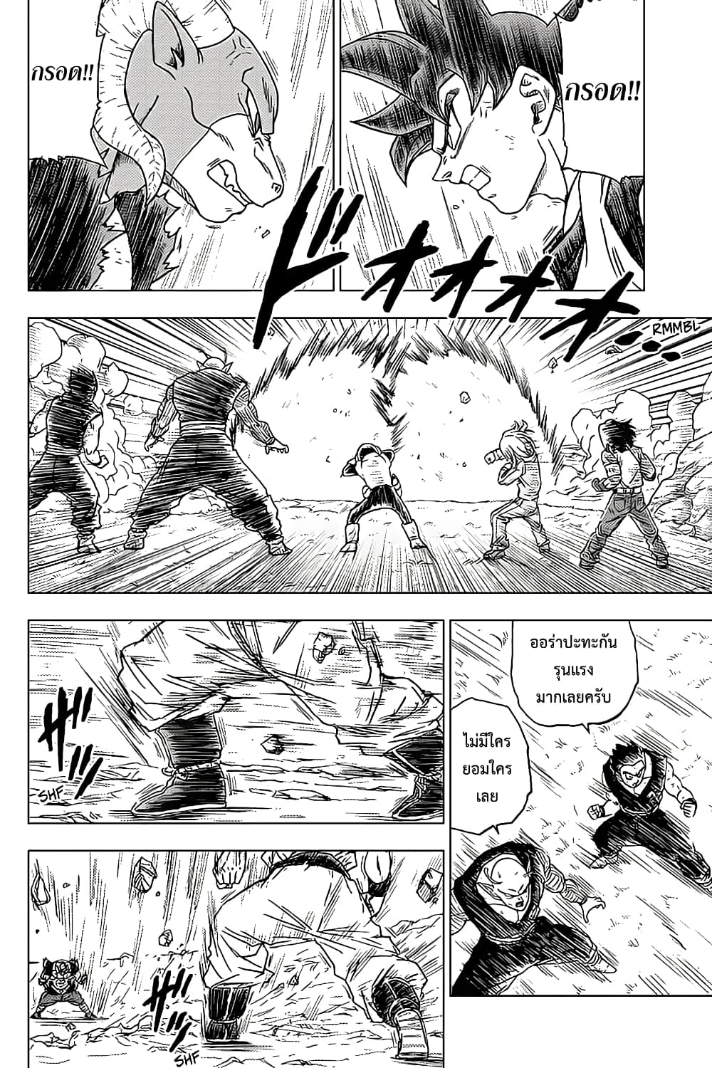 Dragon Ball Super 60-การคำนวณพลาดของเมรุส