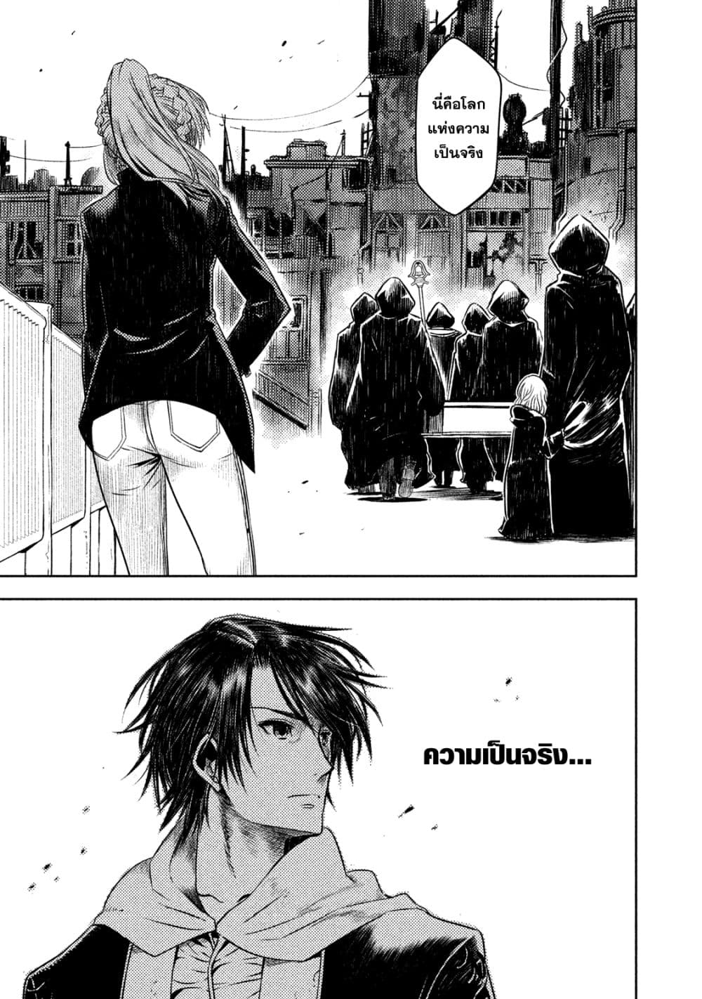 Tenro no Avalon คุกลอยฟ้า อวาลอน 3-3