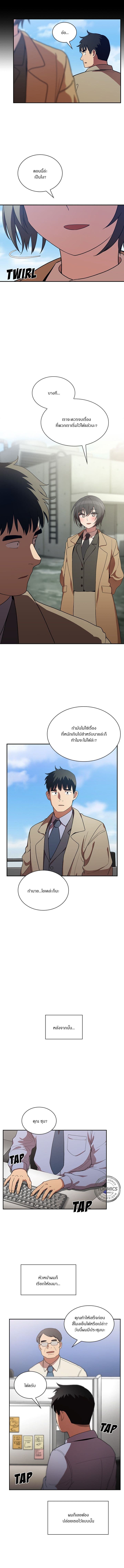 Close as Neighbors ก็เรามันเพื่อนบ้านกันไงล่ะ 47-47