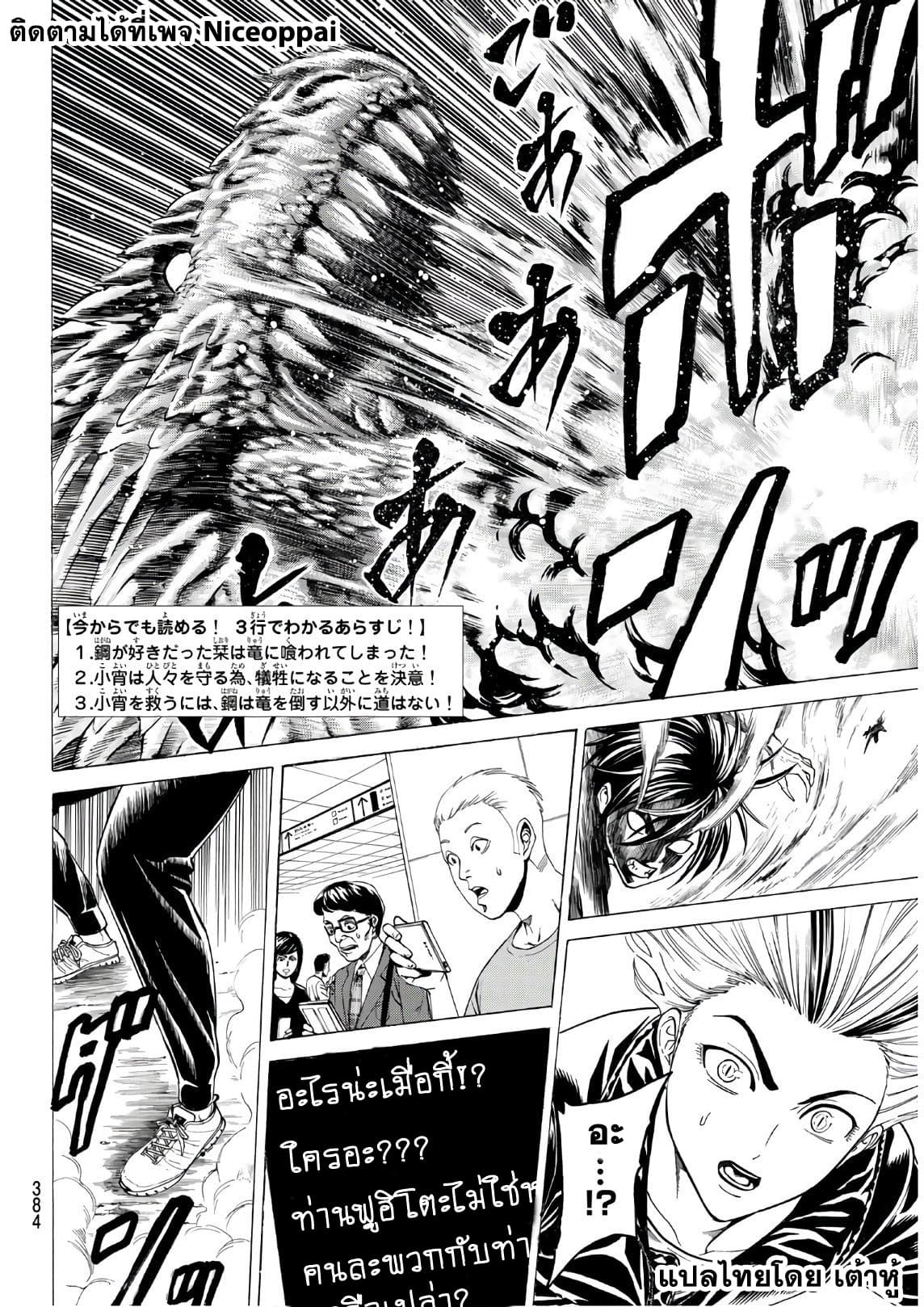 Kyoryuu Senki 17-ของขวัญ