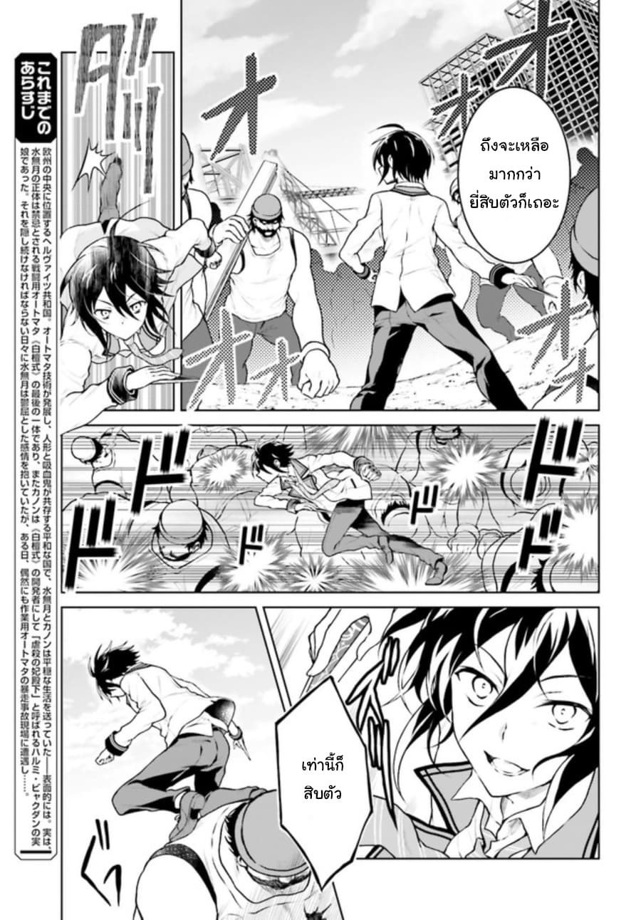 Rebellio Machina 2-2