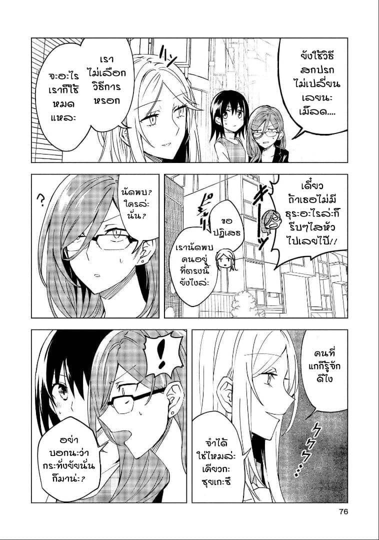 Hero-san and Former General-san 3-การเผชิญหน้าโดยไม่คาดคิดกับการกลับมาพบกันใหม่