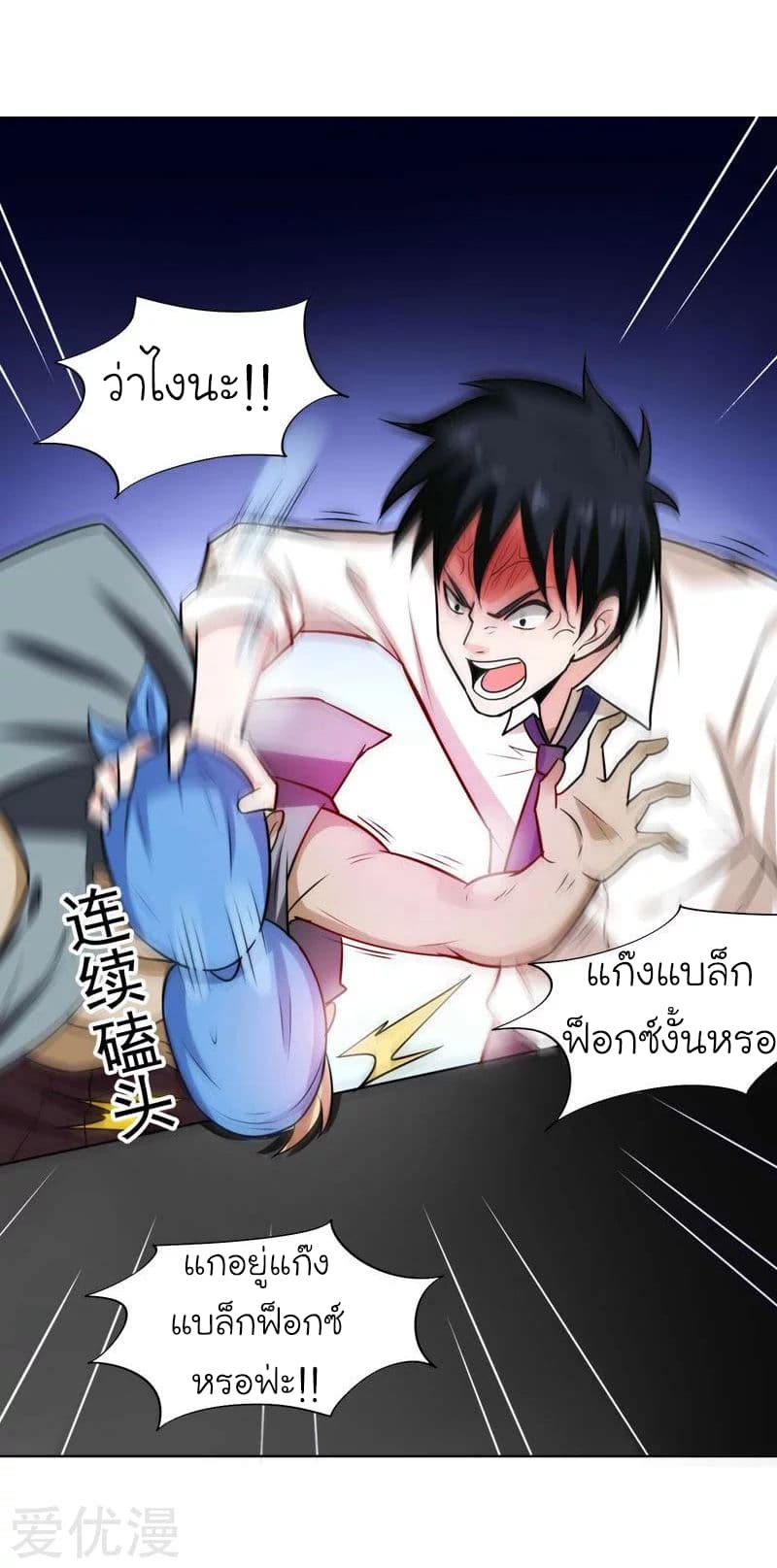 Picking up a School Beauty to Be Wife จับสาวสวยในโรงเรียนมาเป็นเมีย 20-20