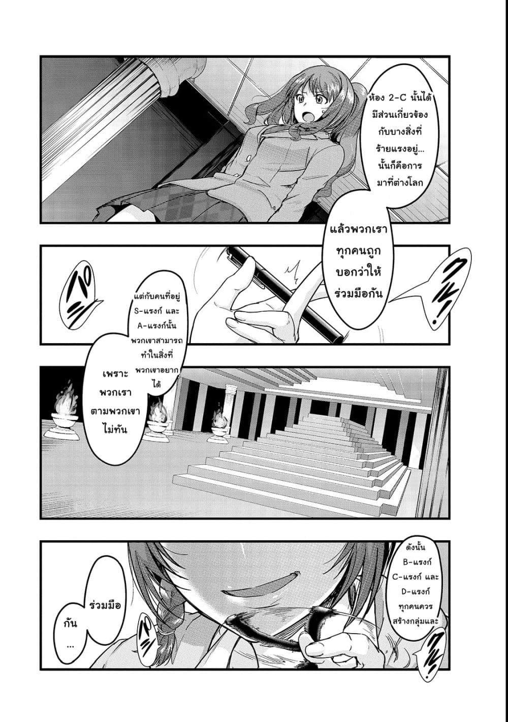 Hazure Waku no Joutai Ijou Skill de Saikyou ni Natta Ore ga Subete wo Juurin Suru made 3-จะเหยียบย่ำหรือถูกเหยียบย่ำ