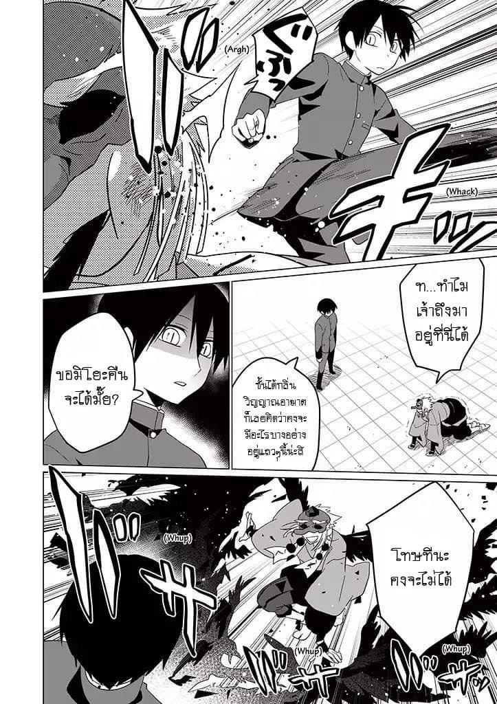 Aoki Fuchi no Hako 18-18