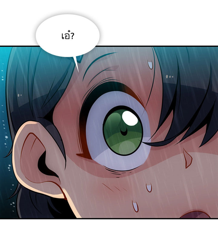 Such a Cute Spy 14-14