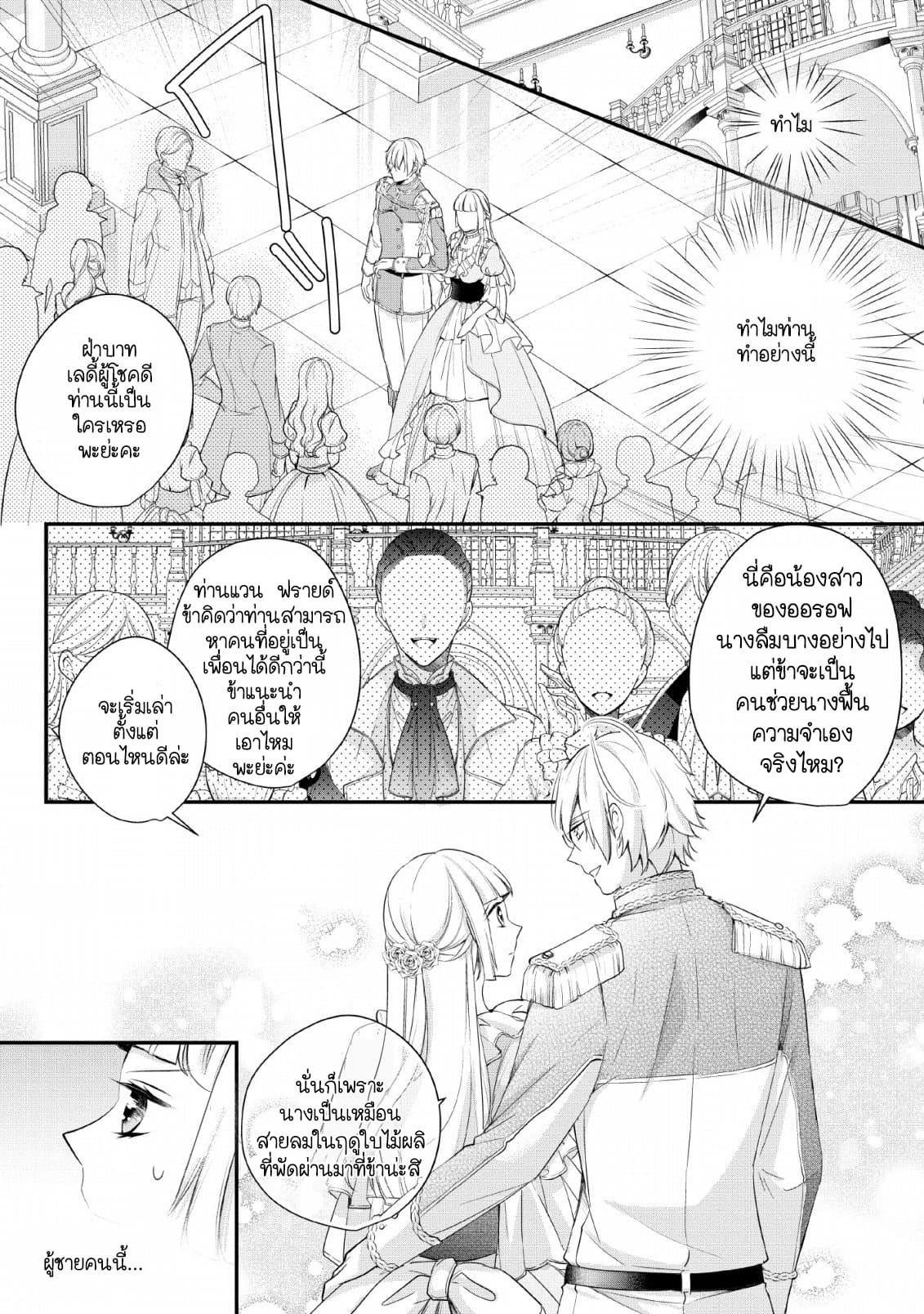 A Bellicose Lady Got Reincarnated!? - It's an Impossibly Hard Game Where I Would Die If I Don't Fall in Love 1-1