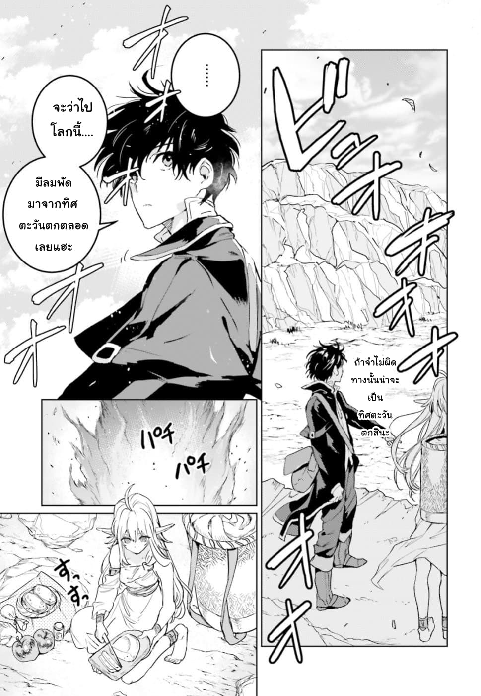 Hametsu no Madou Ou to Golem no Ban Kisaki 7-7