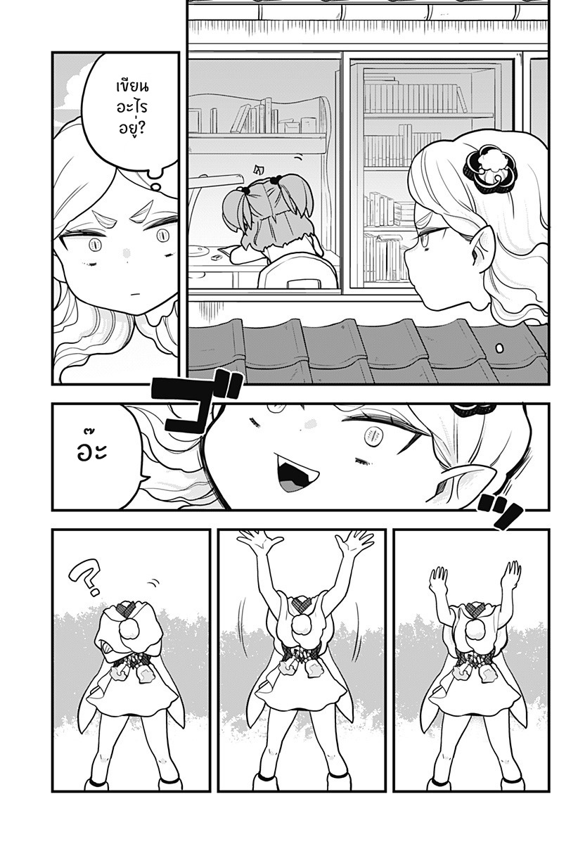 Tokedase! Mizore-chan 21-21