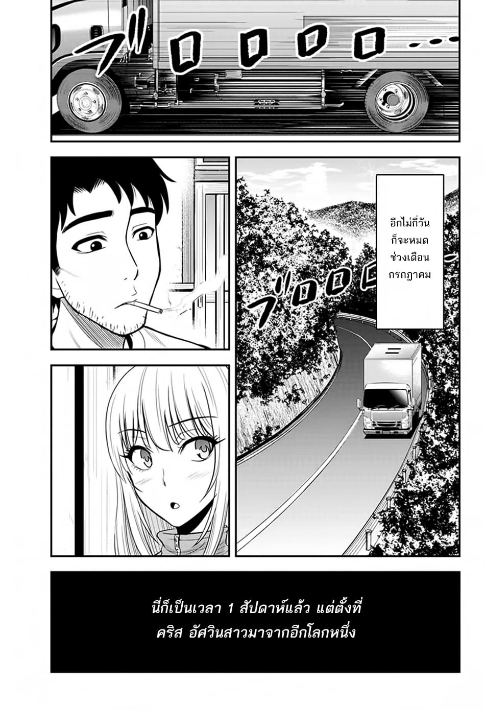 Orenchi ni Kita Onna Kishi to Inakagurashi Surukotoninatta Ken 14-14