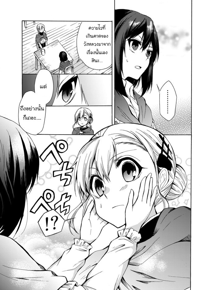 Potion Tanomi de Ikinobimasu! 15-เหล่าผู้มาเยือน I