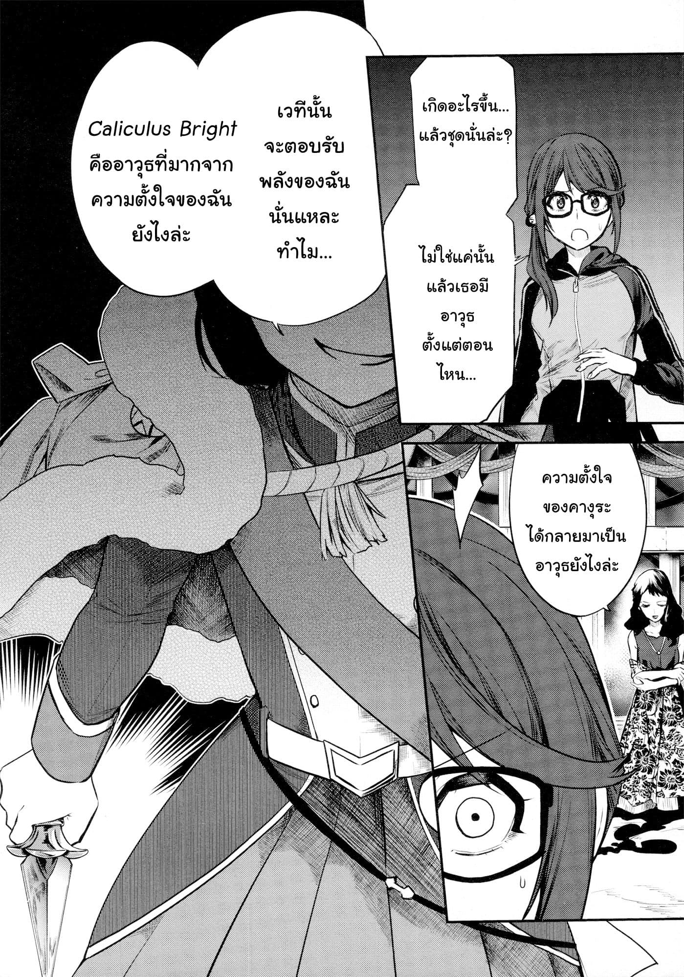 Shoujo☆Kageki Revue Starlight - The LIVE - Show Must Go On 3-ออดิชั่น บทเพลงเสียดสี