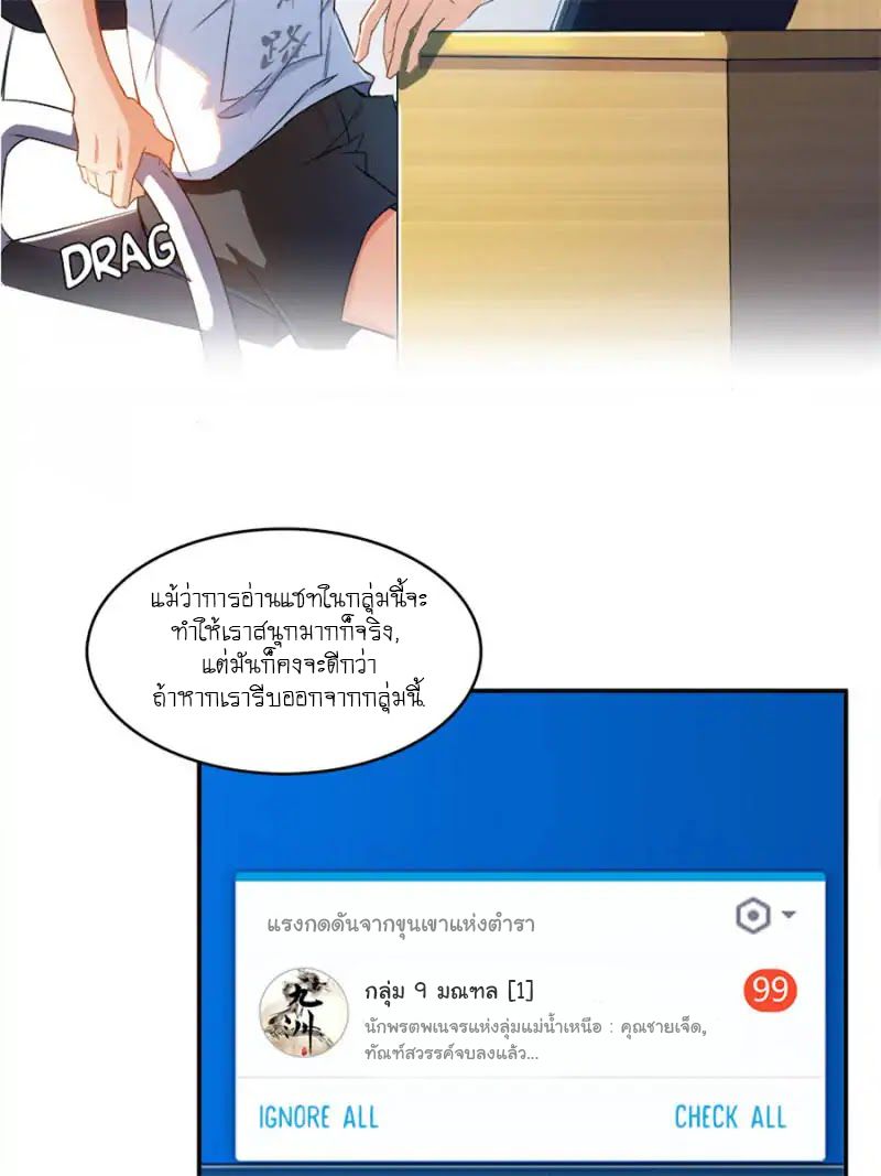 Cultivation Chat Group 6-6