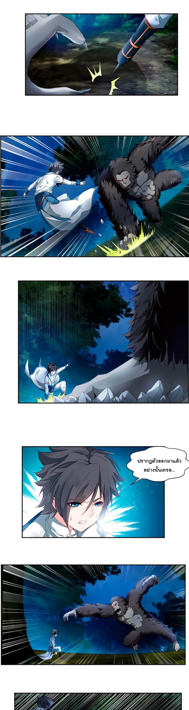 Nine Sun God King ราชันย์เทพเก้าสุริยัน 14-14