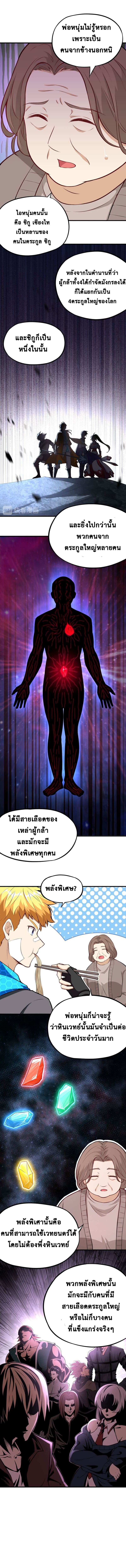 Tomorrow's God Land 2-2