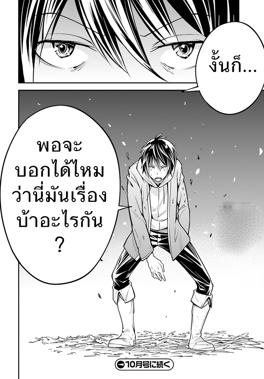 LV999 no Murabito 4-ทากาโกะจัง