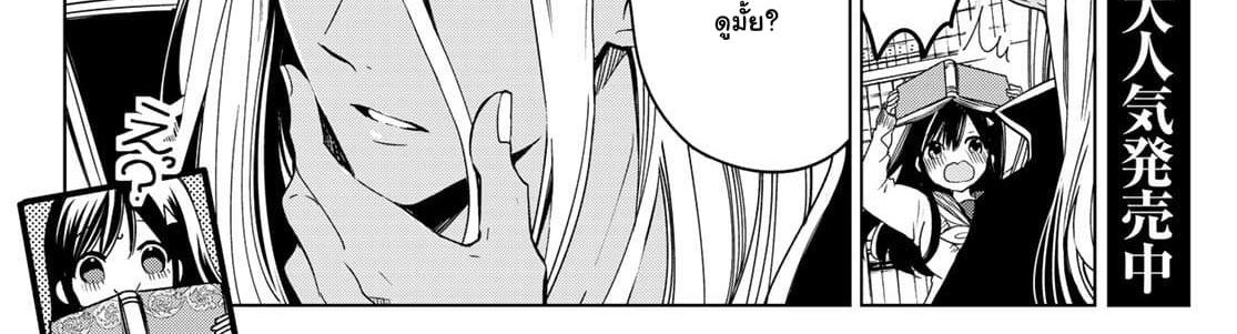 Isekai de Saikyo Mao no Kodomotachi 10 nin no Mama ni Natchaimashita 4-พวกเราออกไปปิกนิกกันมาค่ะ