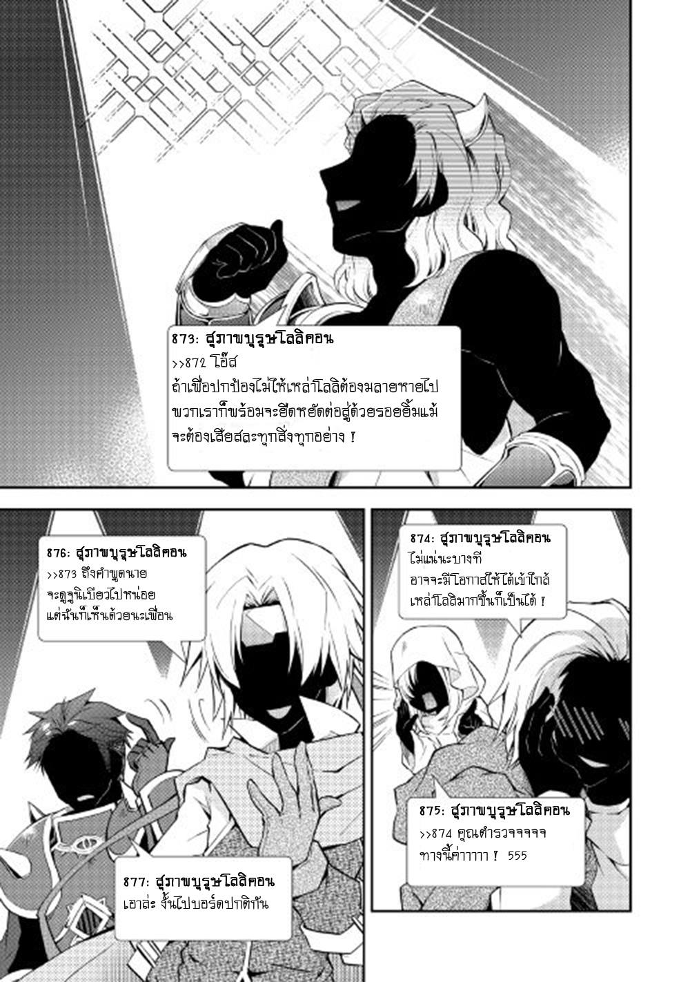 Nonbiri VRMMOki 16-ลองทำเควสสำรวจกัน
