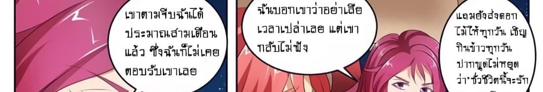Tian Cai Gao Shou จ้าวอัจฉริยะ 9-9
