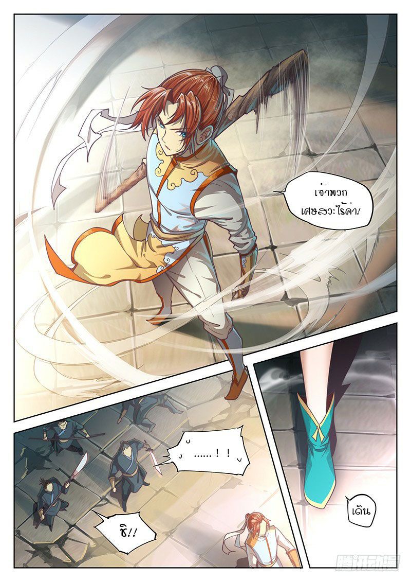 The Portal of Wonderland ประตูแห่งแดนมหัศจรรย์ 18-18
