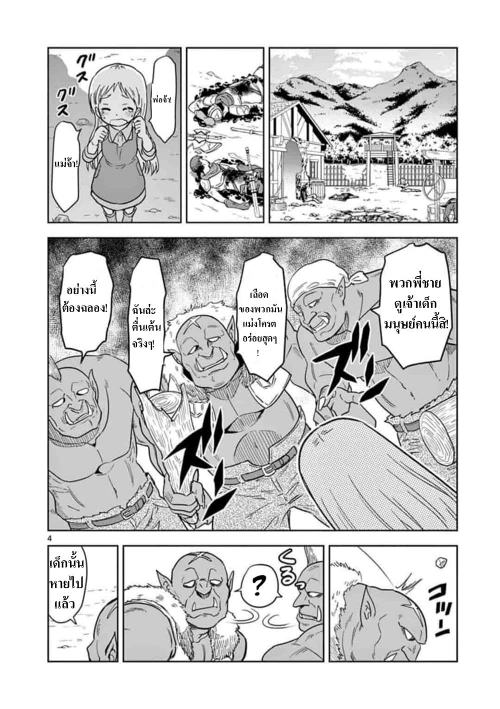 Isekai One Turn Kill Nee-san 1-1