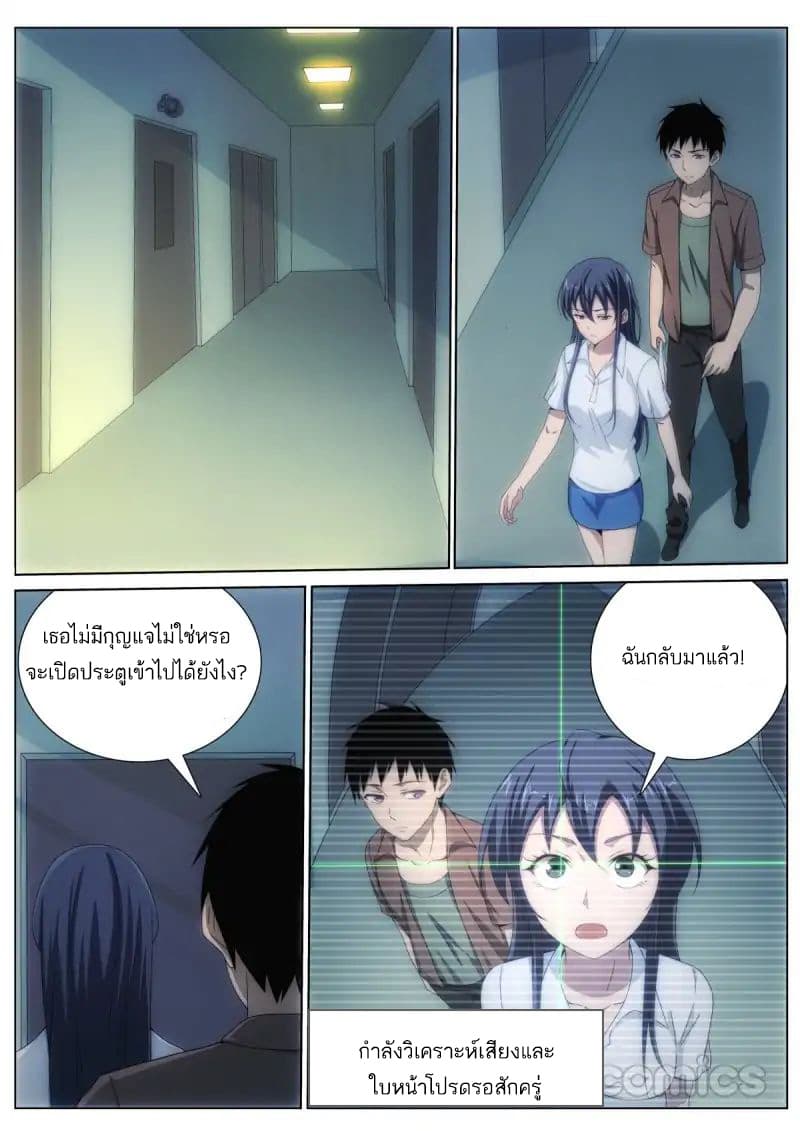 Mu Lian's Haunted Metropolis 22-22