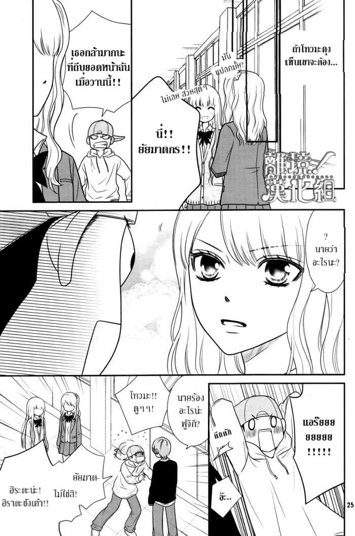 Seishun Otome Banchou! 2.2-2.2