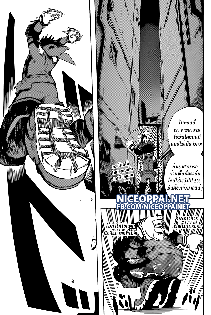 Boku no Hero Academia 48-TH-เรียนรู้มันไว้