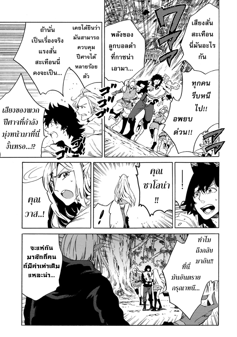 Sono Mono. Nochi ni... (Reboot) 1-1