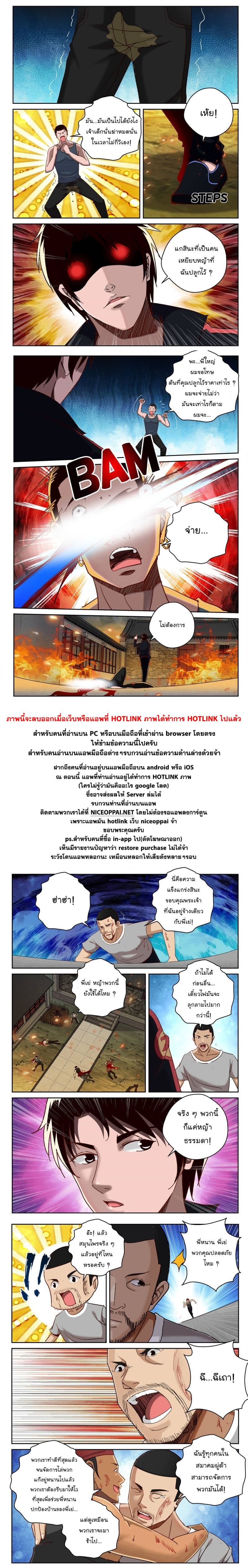 Strongest Abandoned Son บุรุษที่ถูกทอดทิ้ง 62-62