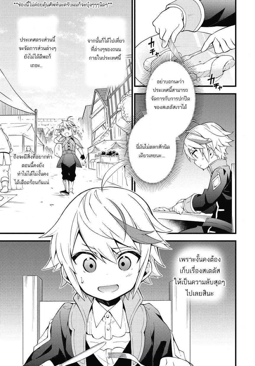 Tensei Kizoku no Isekai Boukenroku ~Jichou wo Shiranai Kamigami no Shito~ 2-2